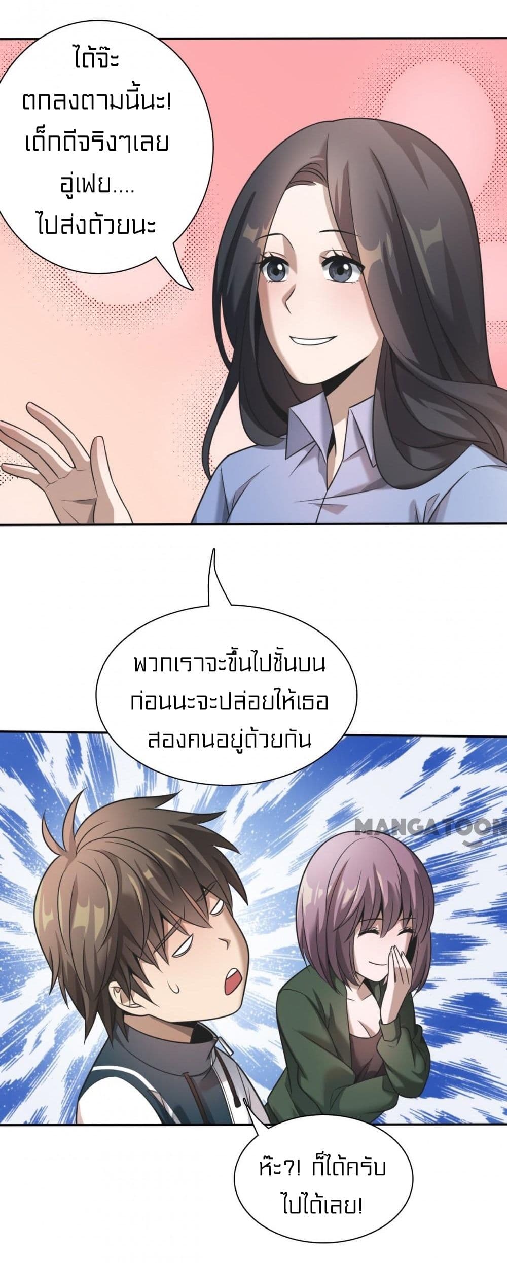 Rebirth of Legendary Doctor 6 (14)