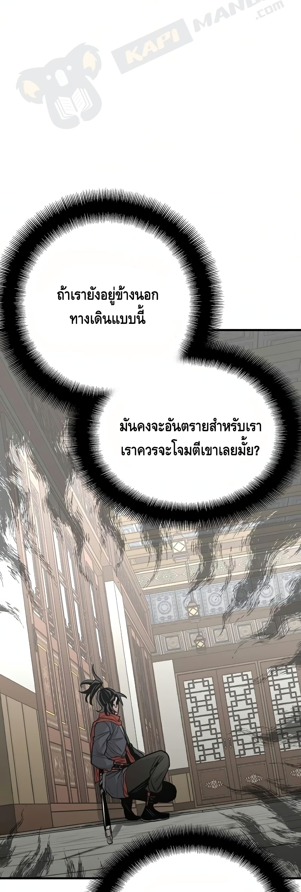 Heavenly Demon Cultivation Simulation à¸•à¸­à¸™à¸—à¸µà¹ˆ 18 (48)