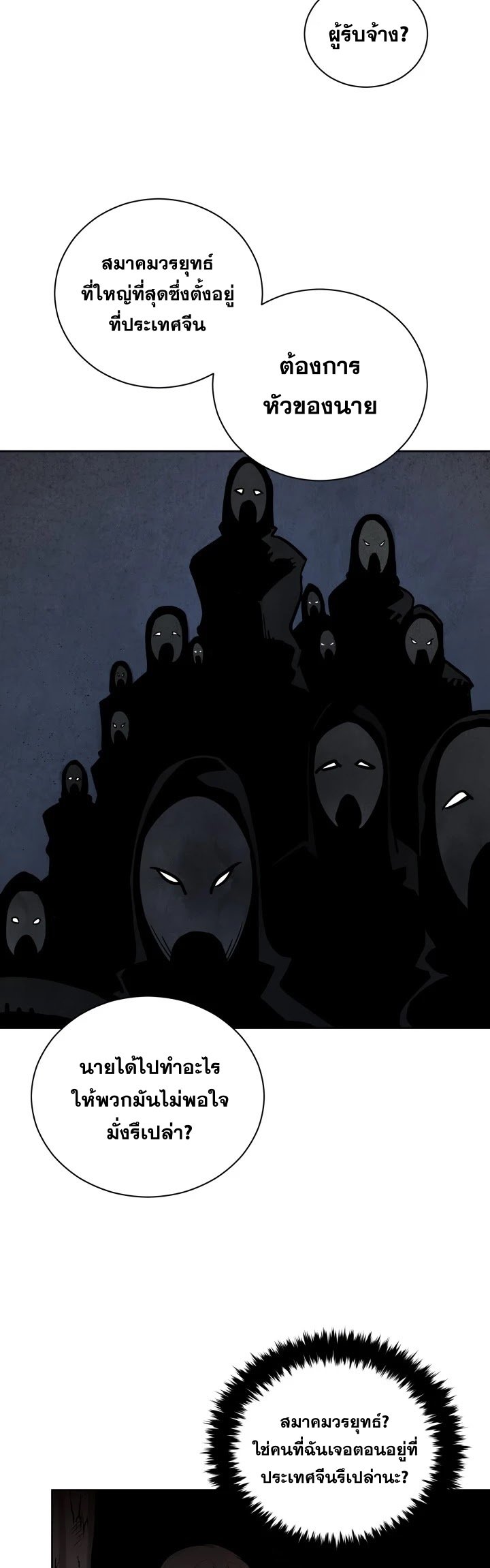 The Descent of the Demonic Master 58 16