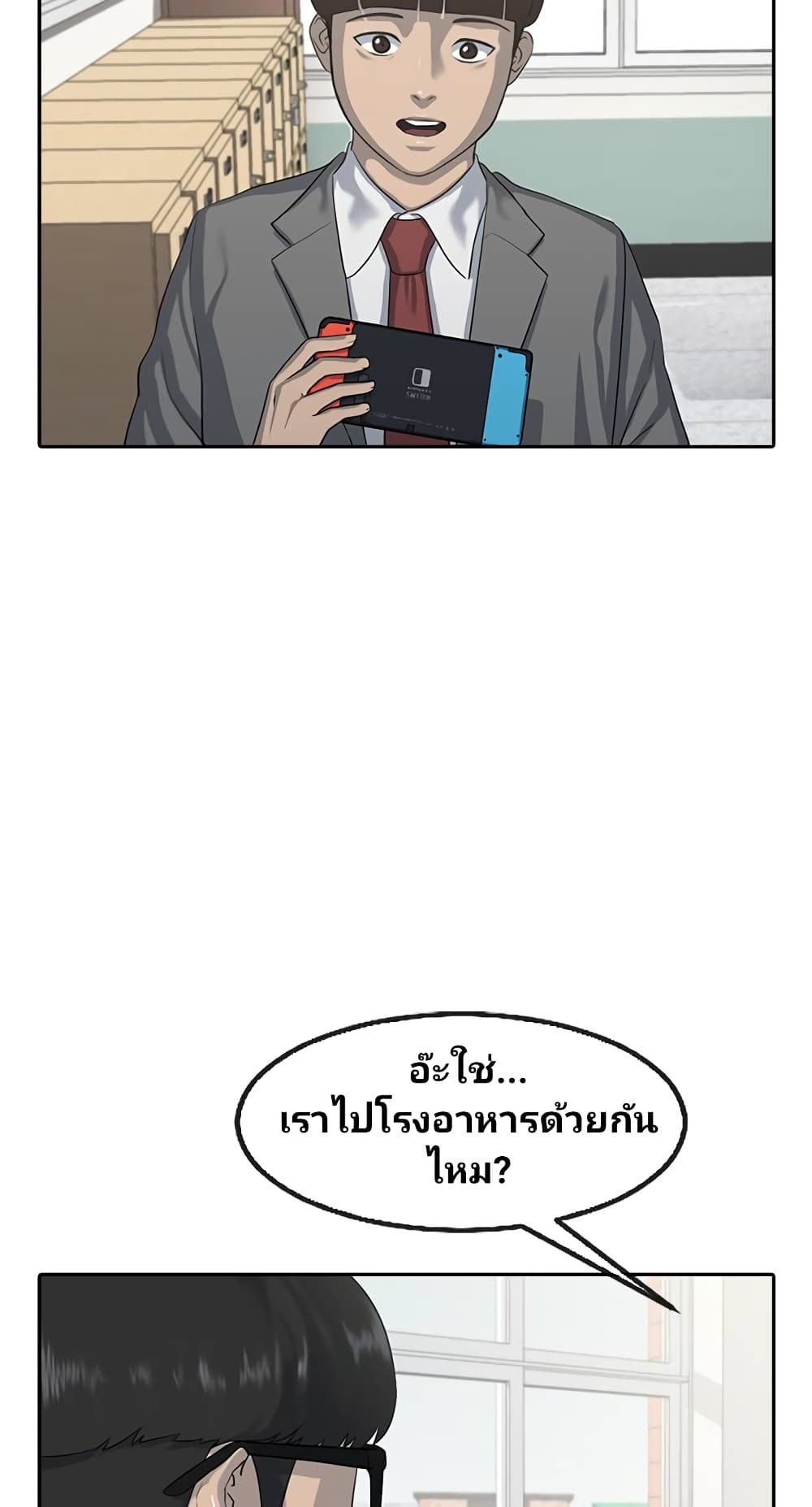 Psychic Studies ตอนที่ 1 (33)