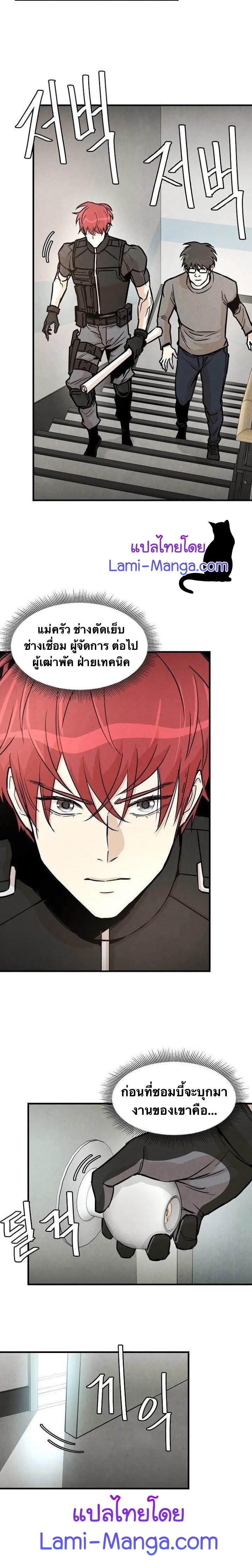 Return Survival 33 09