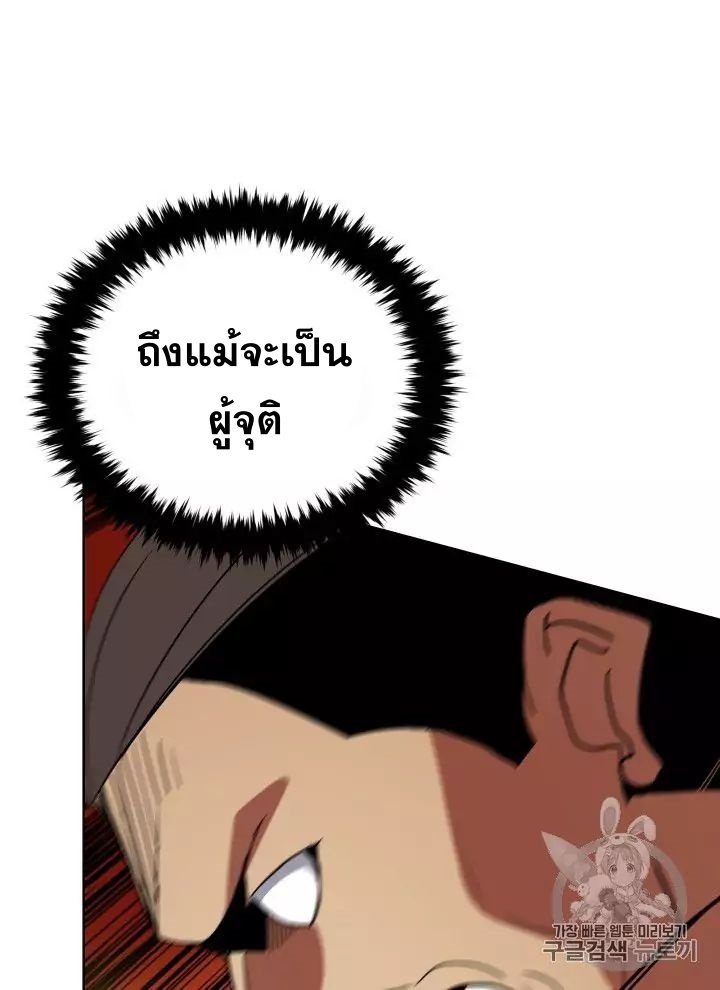 The Descent of the Demonic Master 56 100