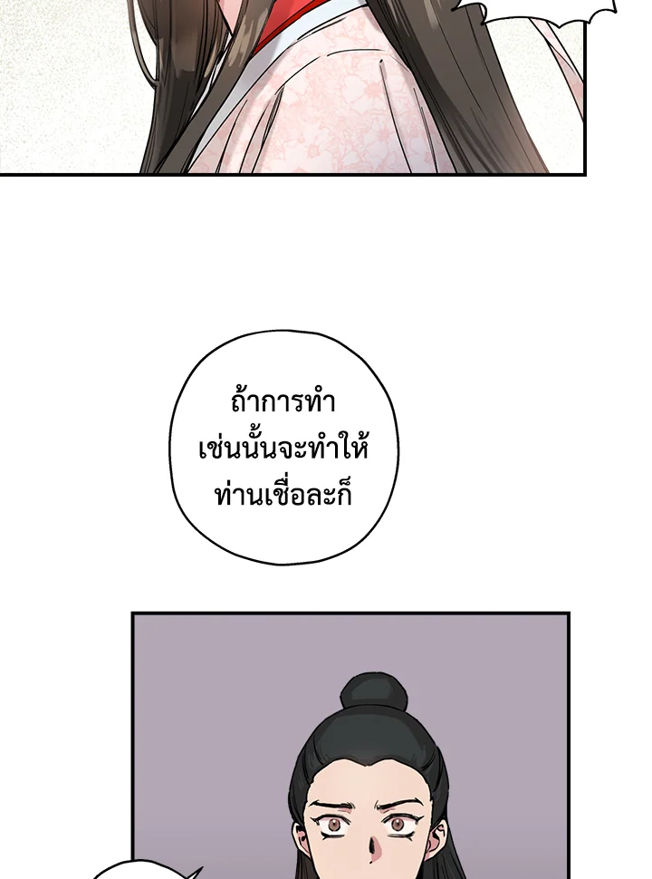 I’m a Martial Art Villainess 3 (50)