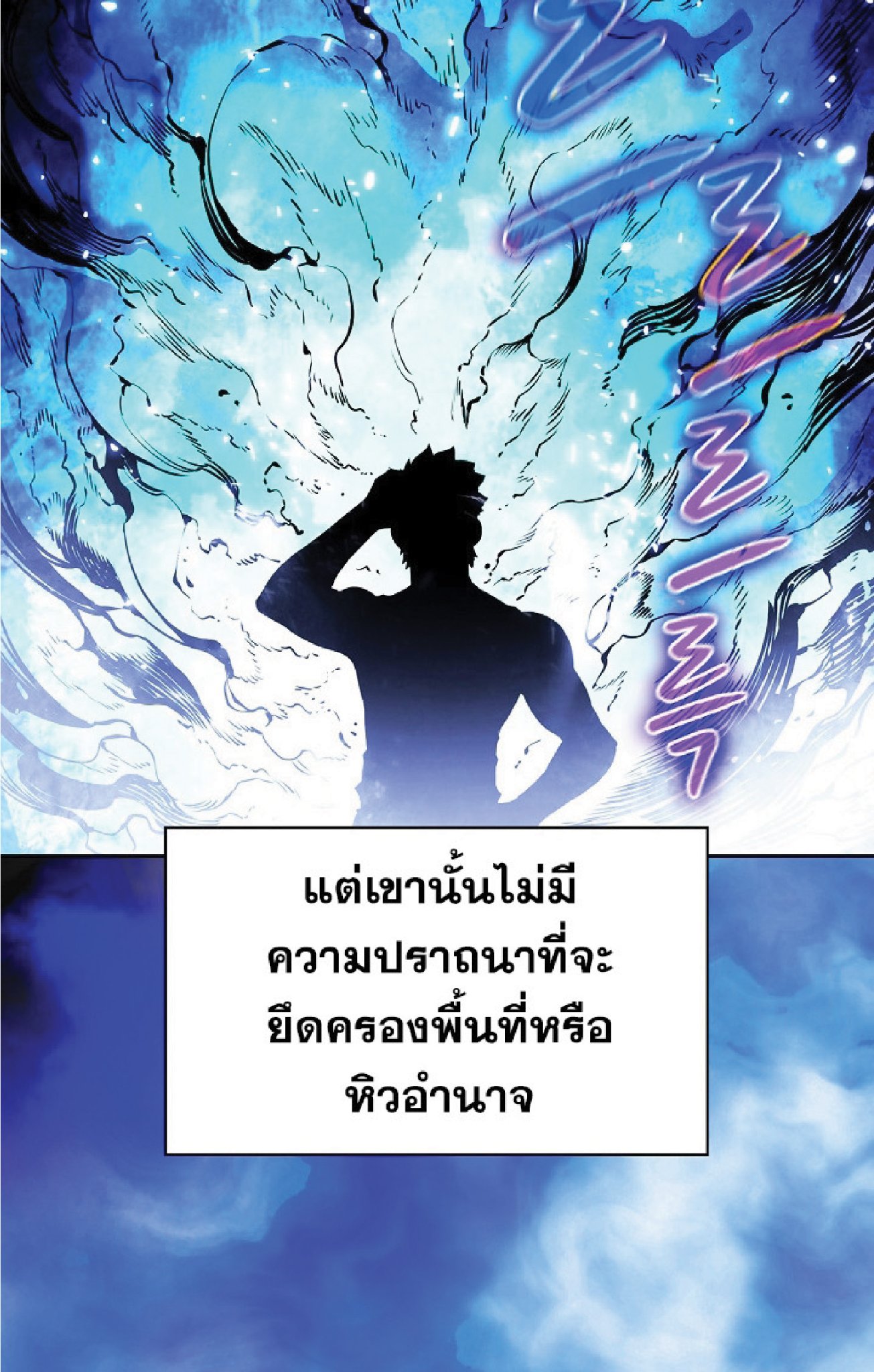 The Constellation That Returned From Hell 21 (47)