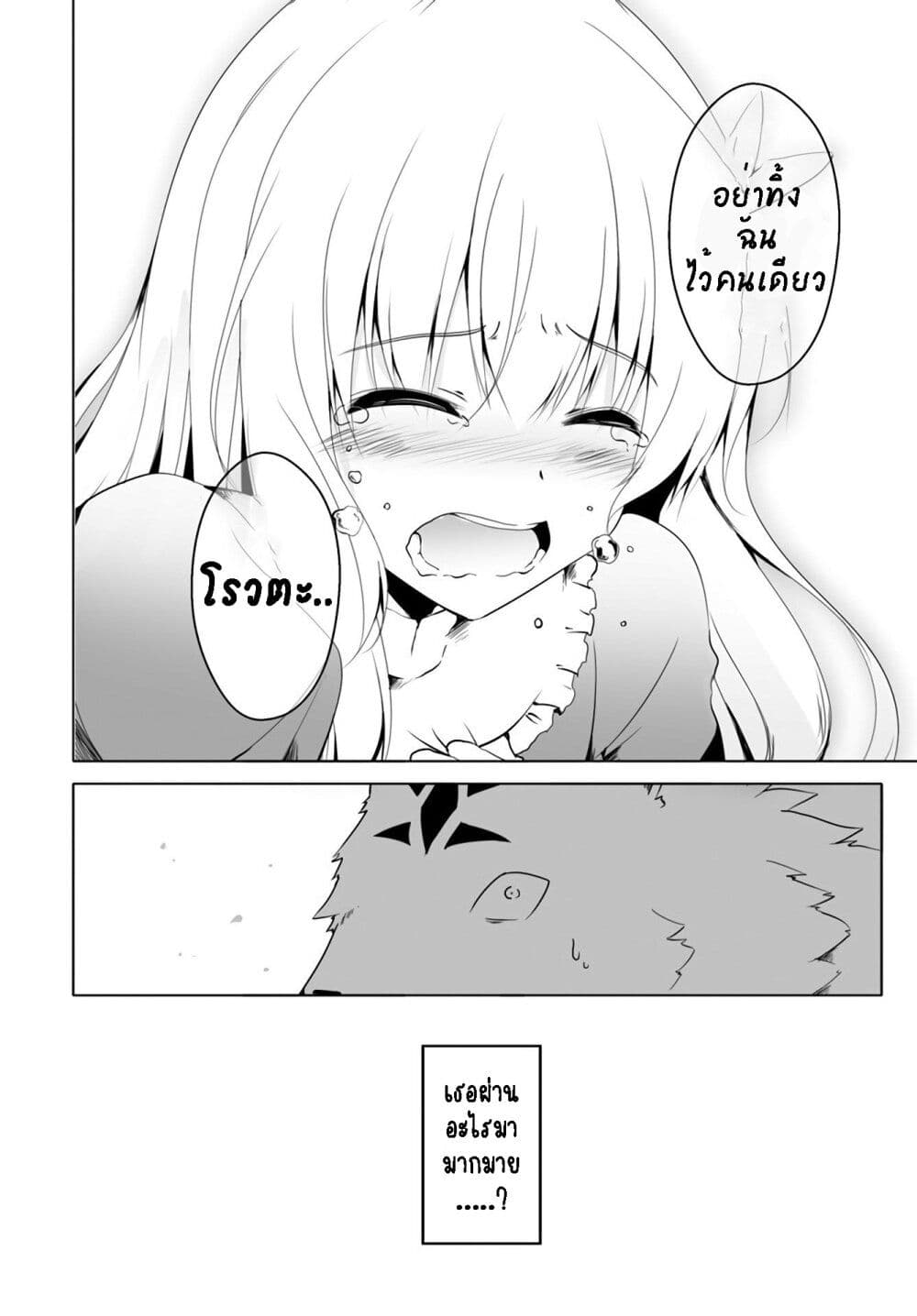 Wanwan Monogatari ตอนที่ 12. 3 (30)