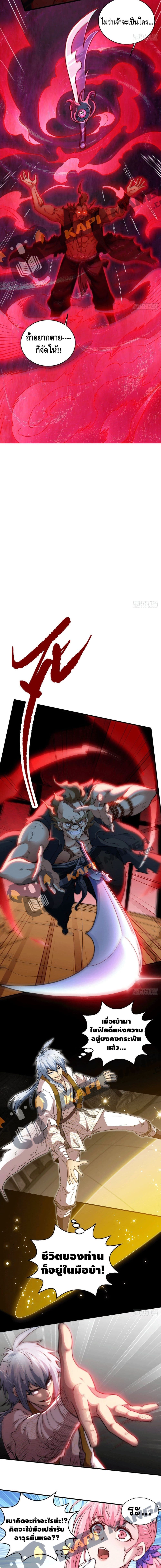 Invincible at The Start 2 (11)