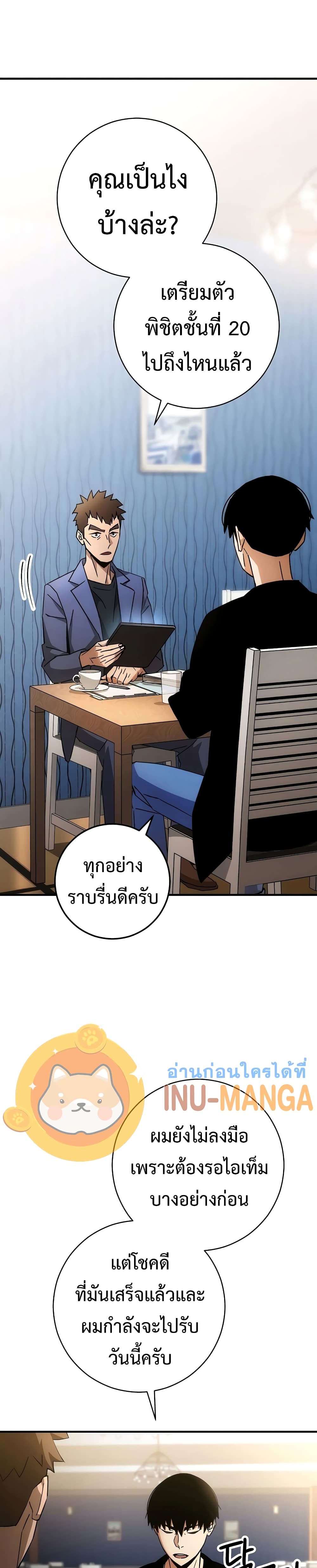 The Hero Returns ตอนที่ 28 (11)