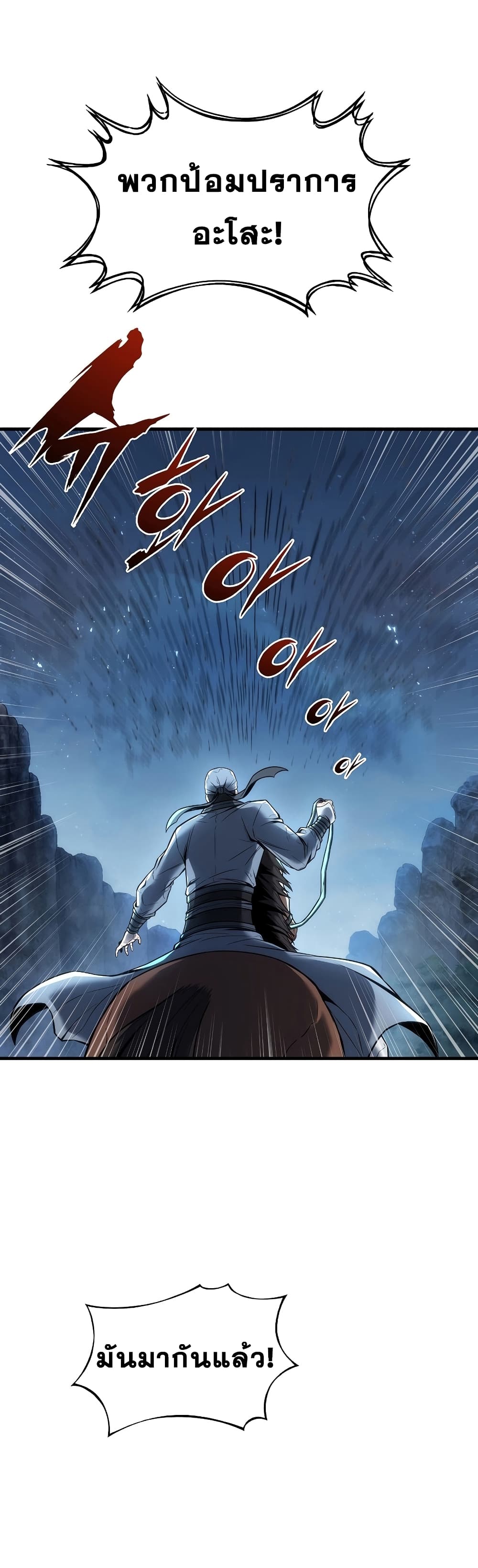 The Star of a Supreme Ruler 3 (95)