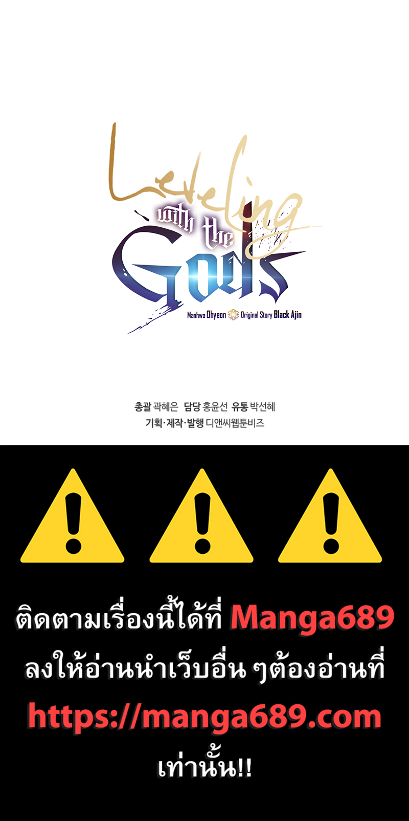 Leveling With The Gods36 (13)