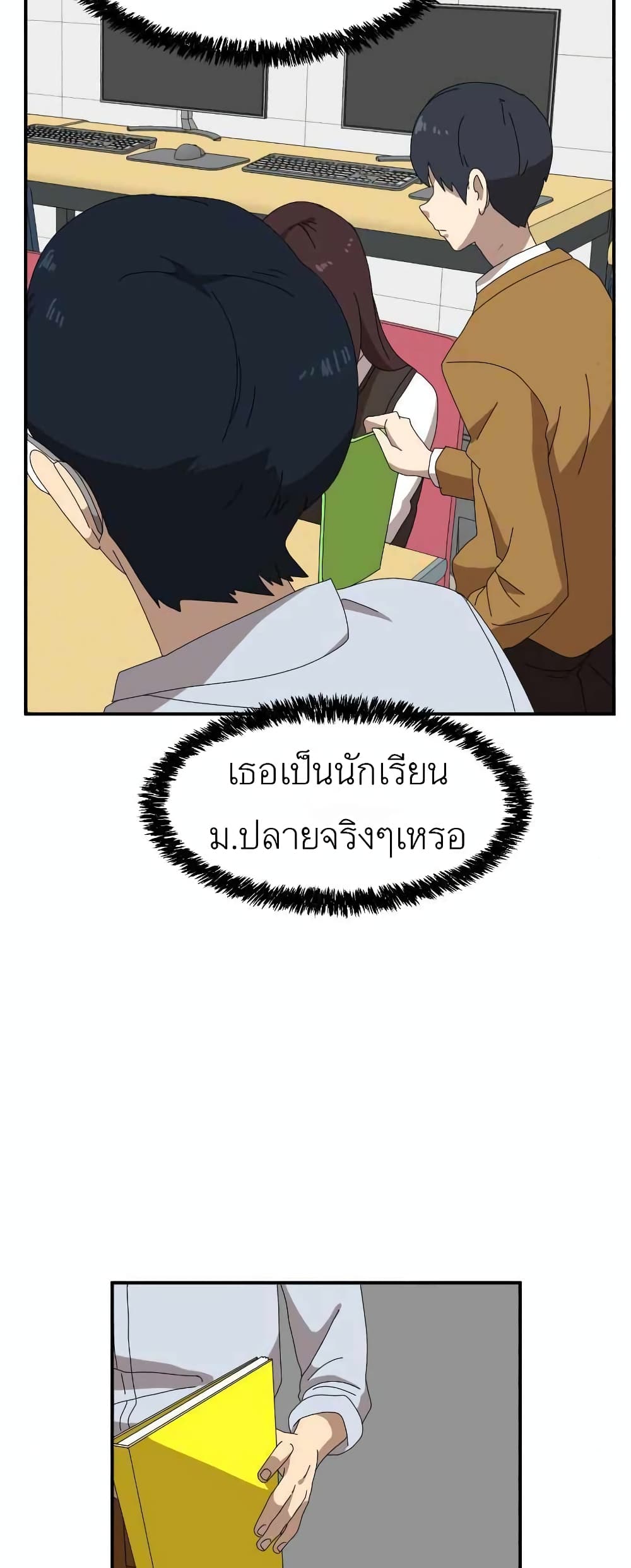 Double Click ตอนที่ 14 (77)