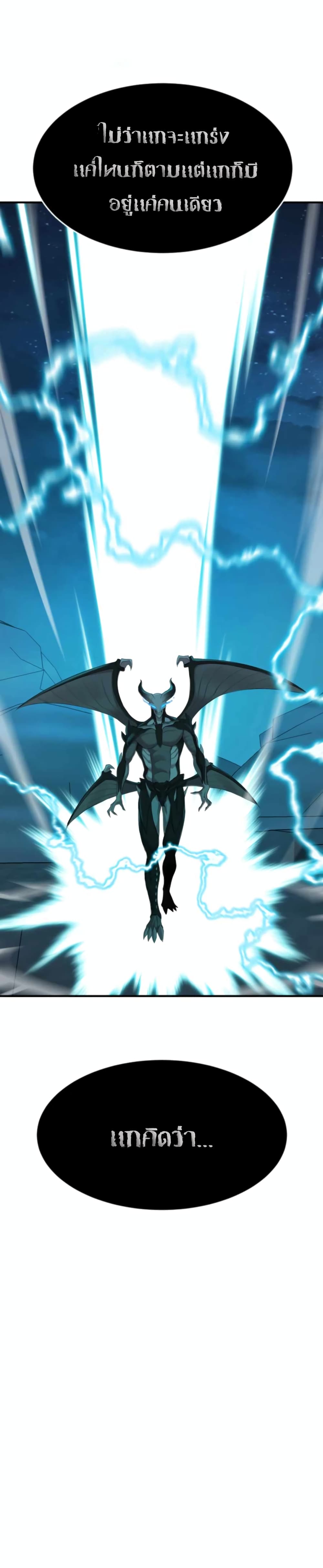 Is The Demon King A Healer 3 (25)