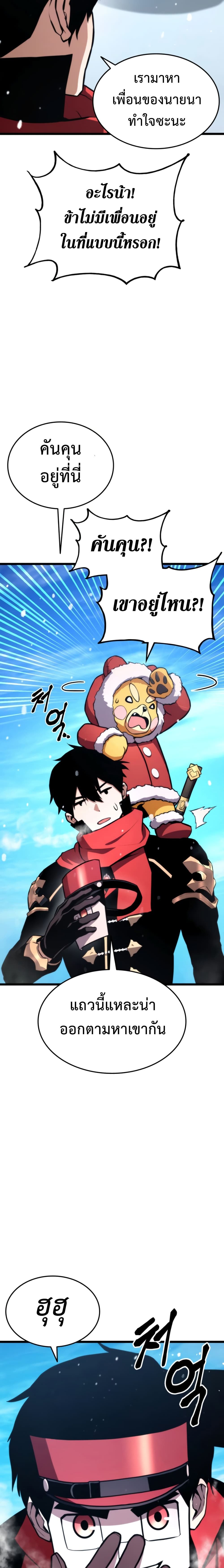 Ranker’s Return (Remake) 35 25
