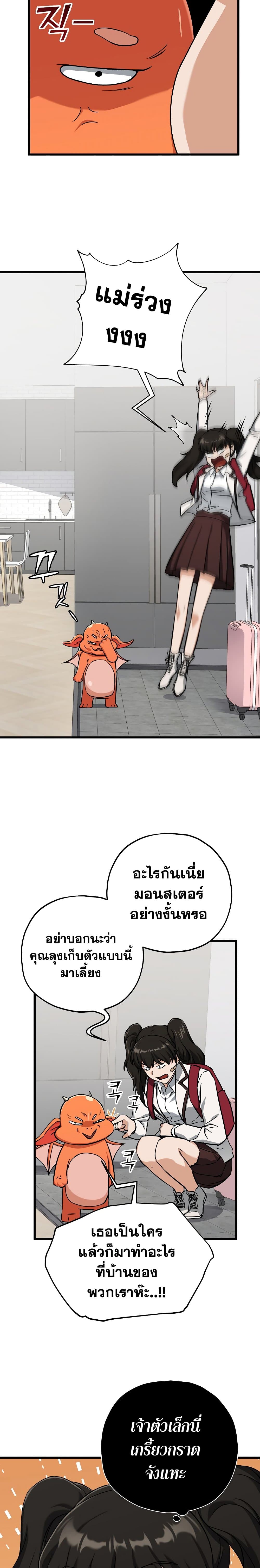 My Dad Is Too Strong 75 (4)