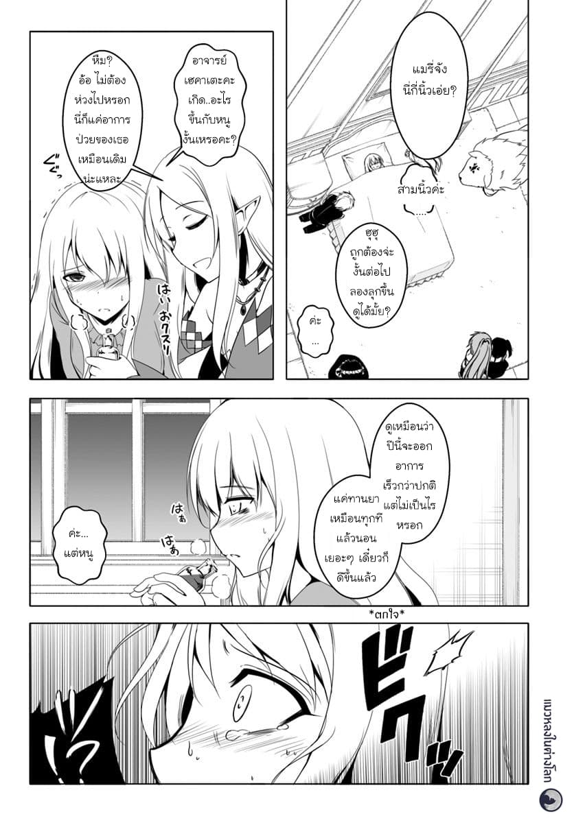 Wanwan Monogatari ตอนที่ 9 (3)