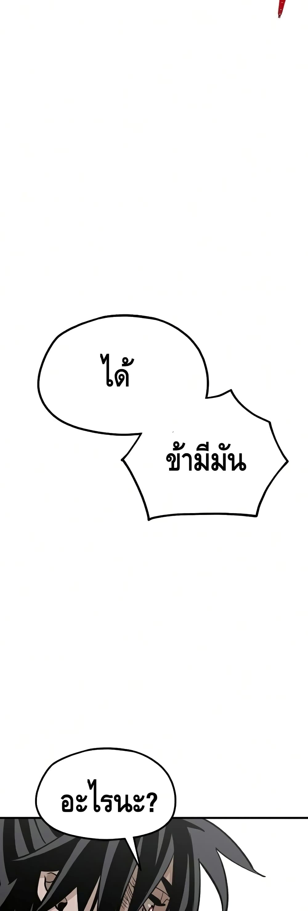Heavenly Demon Cultivation Simulation à¸•à¸­à¸™à¸—à¸µà¹ˆ 18 (88)