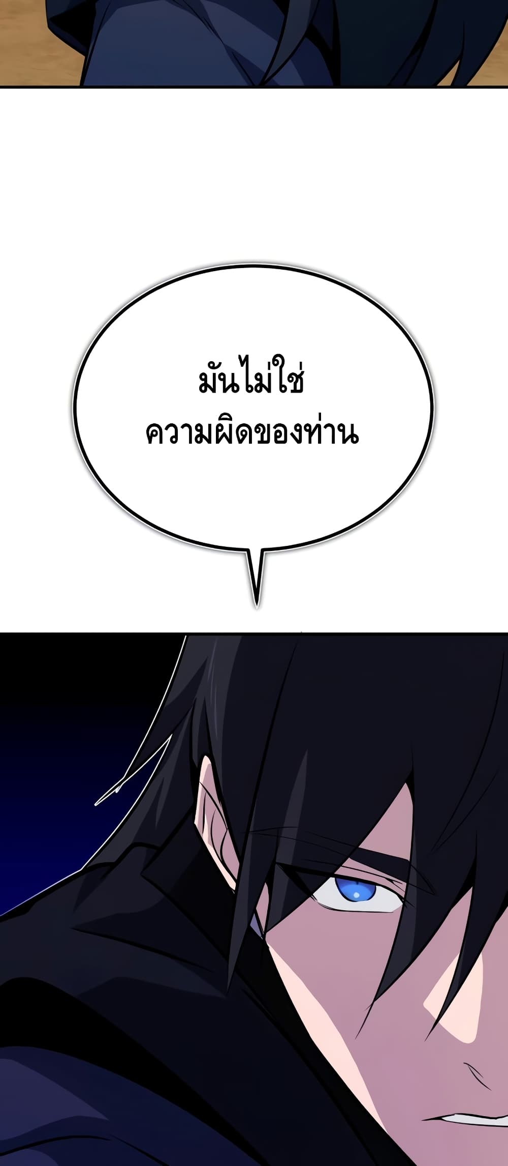 Star Instructor Master Baek ตอนที่ 11 (76)