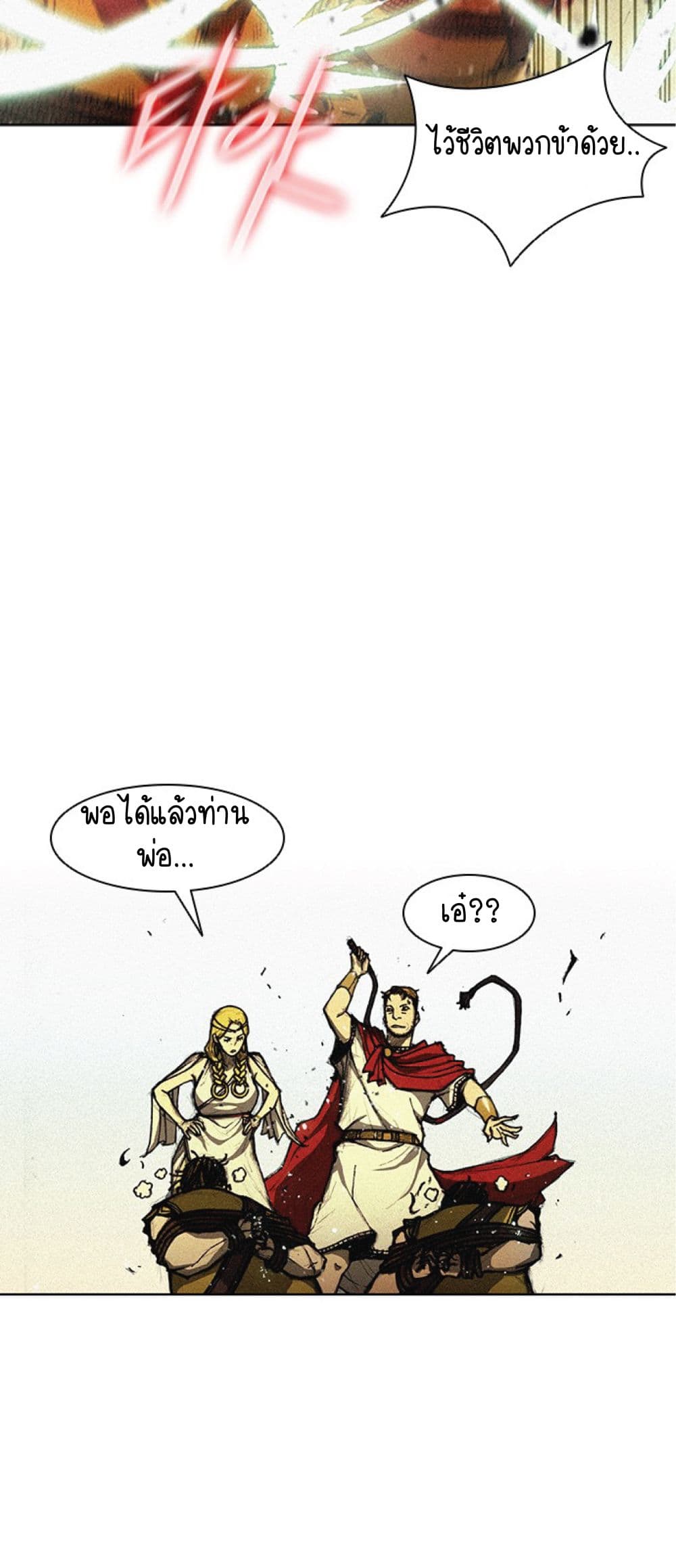 The Long Way of the Warrior 12 36