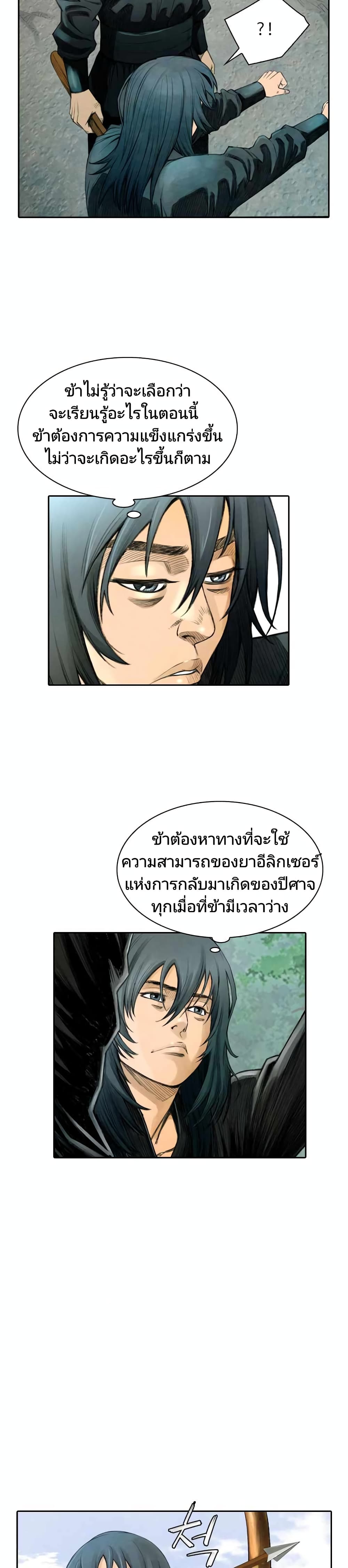 Worlds Best Assassin6 06
