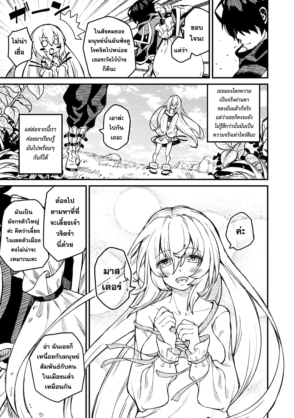 Gikou Taichi no Torikaeshi 3 (11)