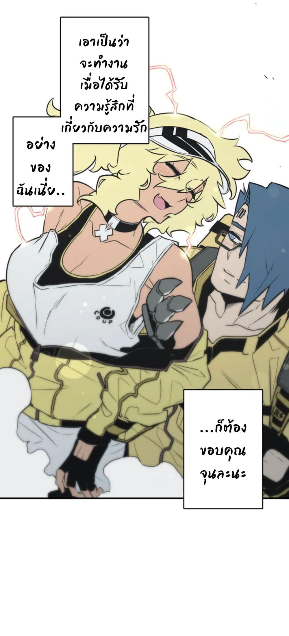 Love n Gore 1 26
