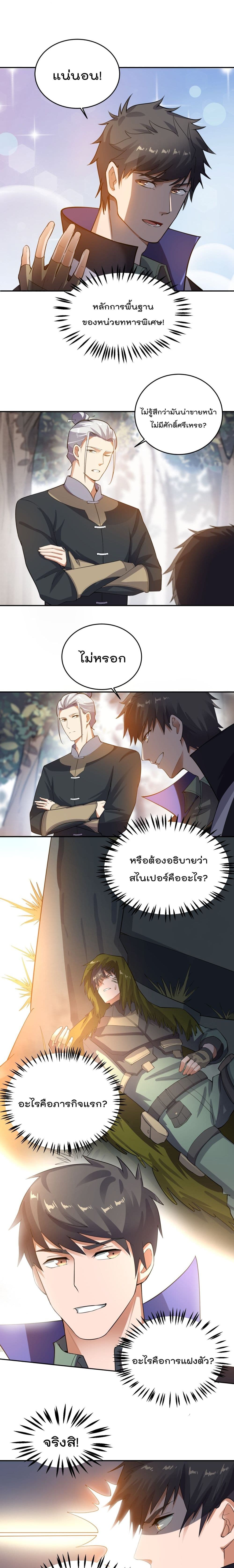 Super Warrior in Another World 126 06