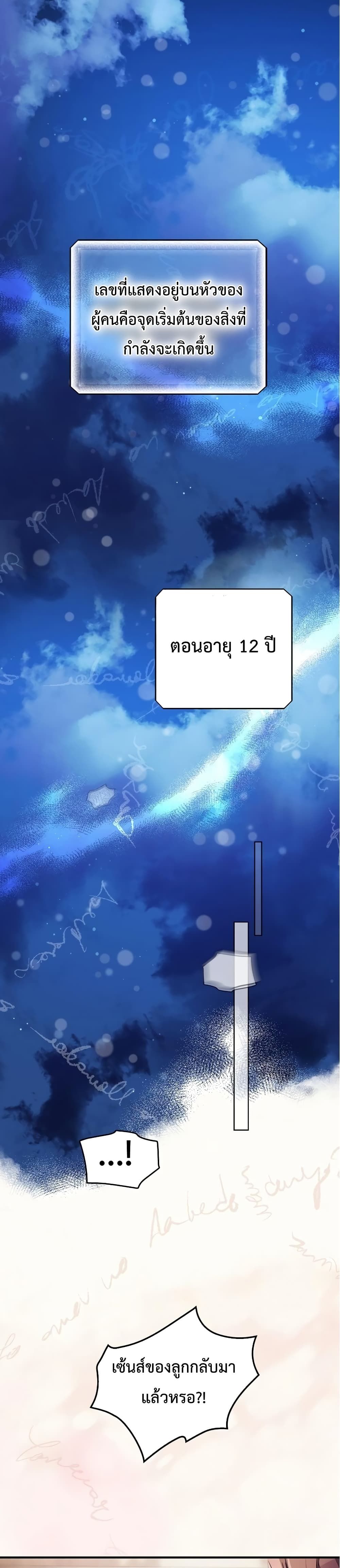 I Can See Your Death 2 (2)