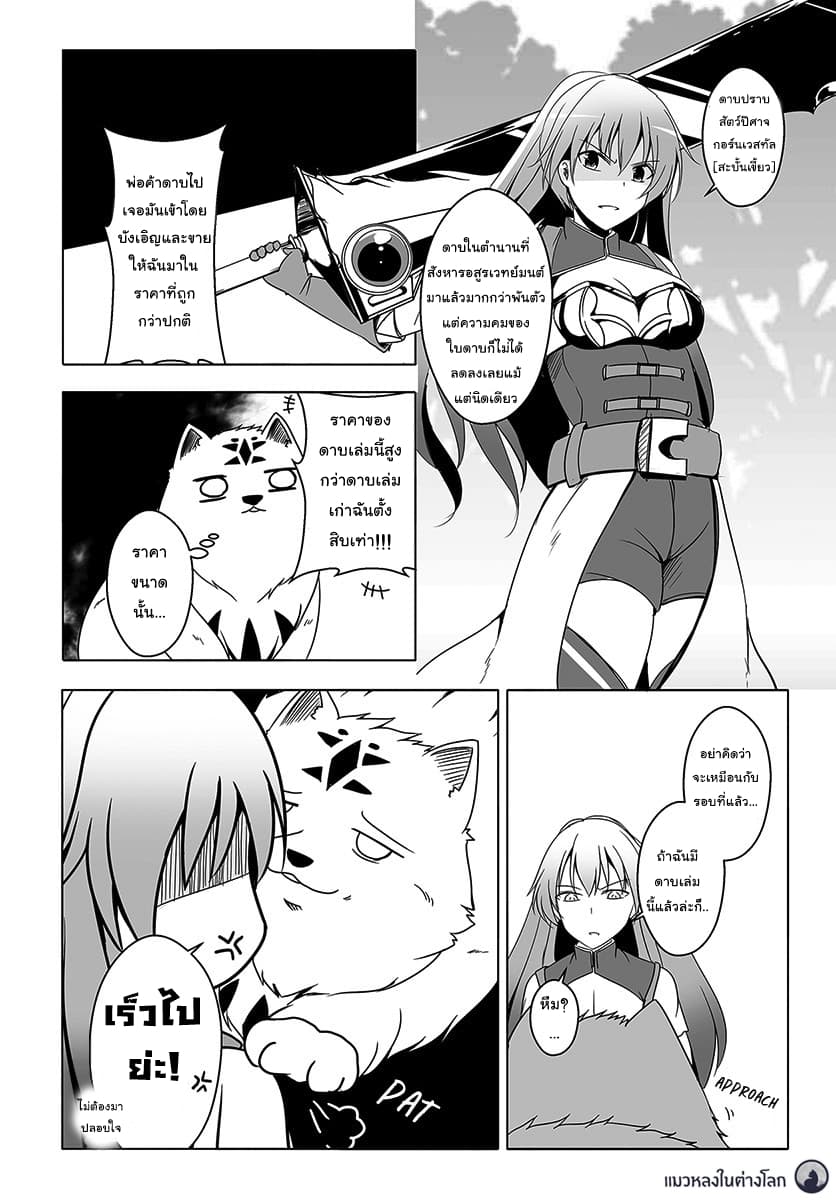 Wanwan Monogatari ตอนที่ 5 (6)