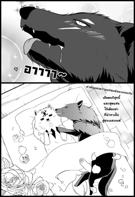 Wanwan Monogatari ตอนที่4 (34)