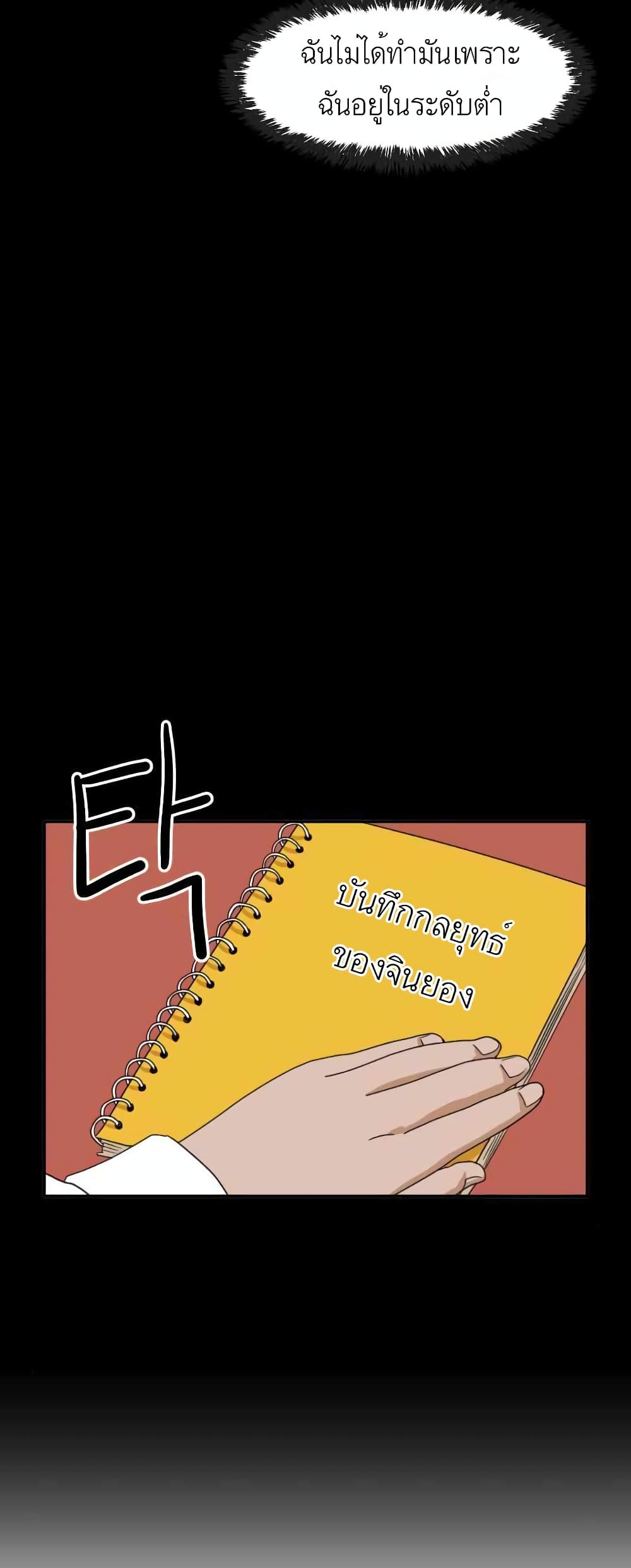 Double Click ตอนที่ 14 (31)