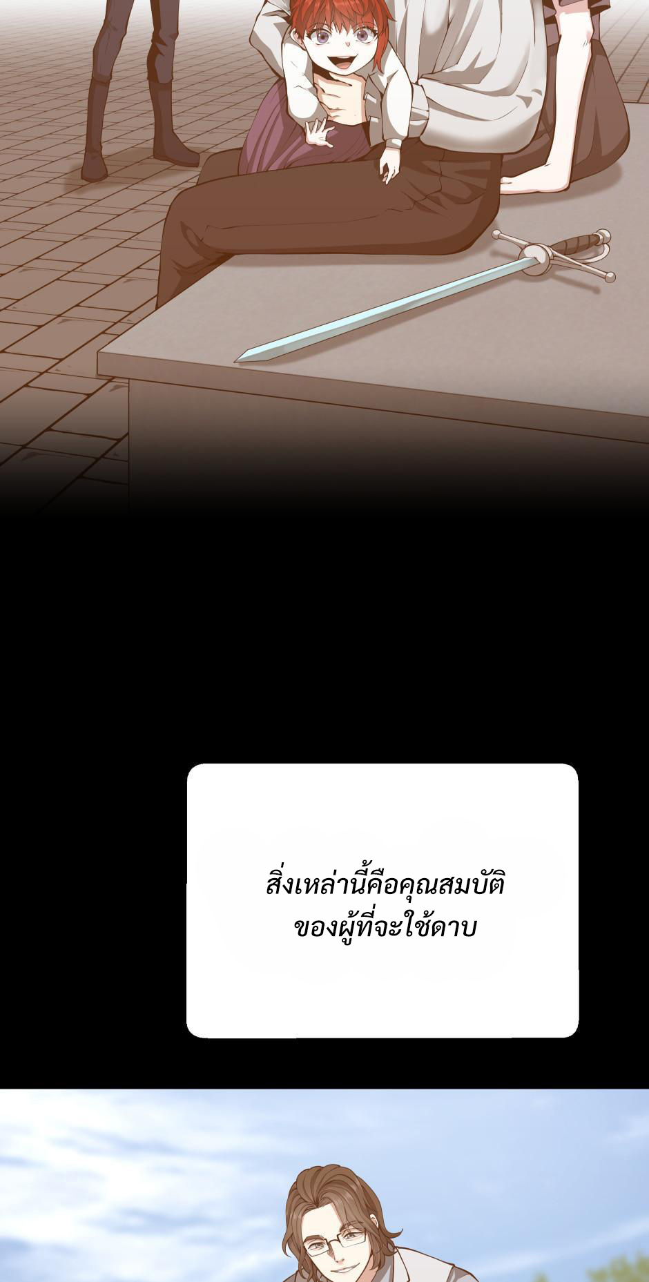 The Beginning After the End 138 04