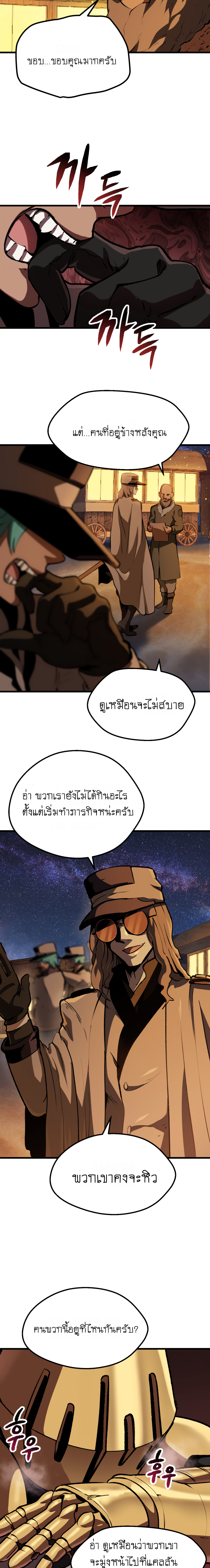 Survival Of Blade King 112 20