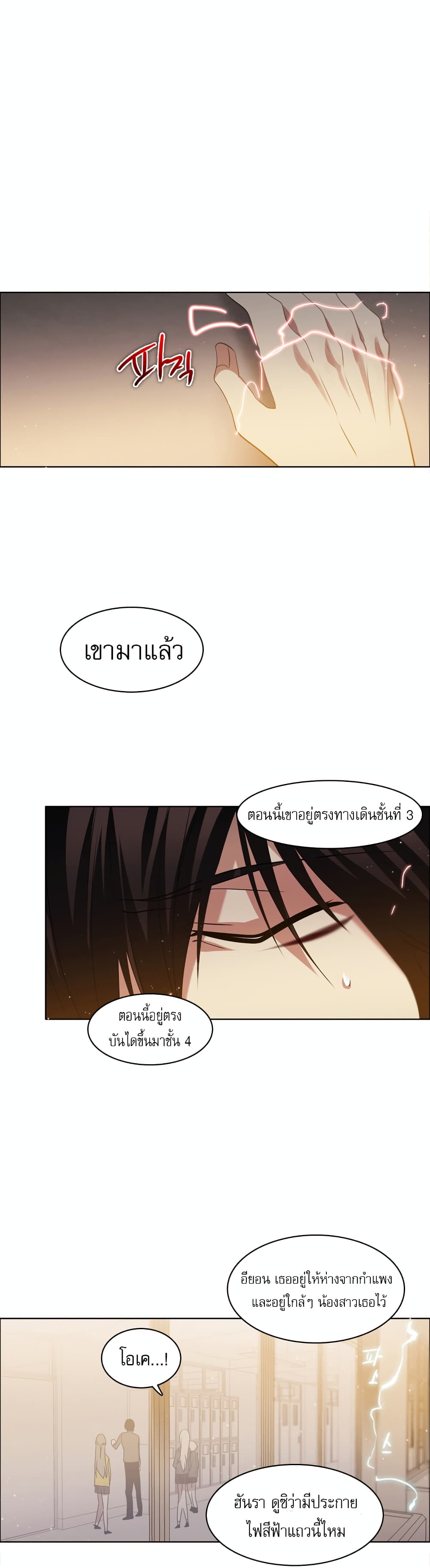 Zero Game ตอนที่ 12 (11)