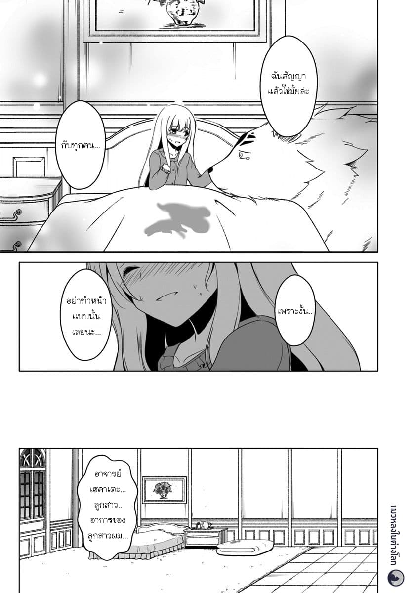 Wanwan Monogatari ตอนที่ 9 (7)