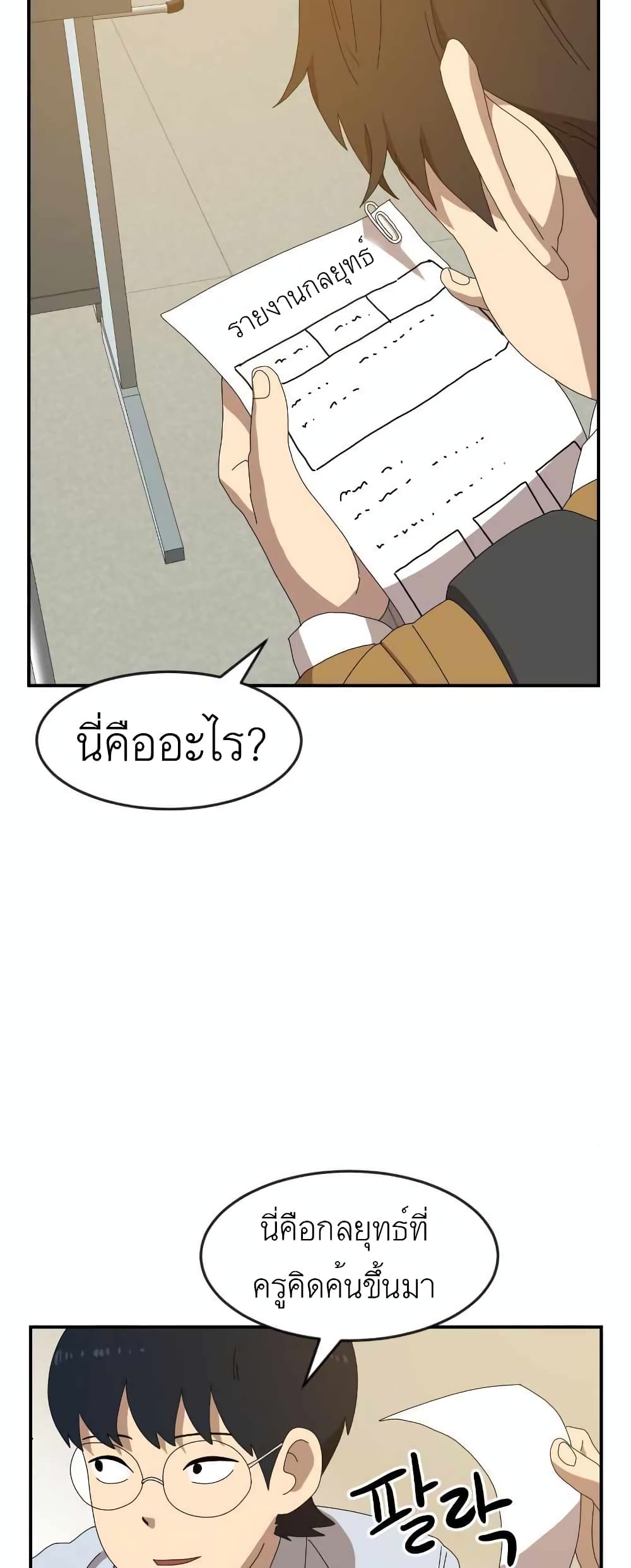 Double Click ตอนที่ 14 (84)