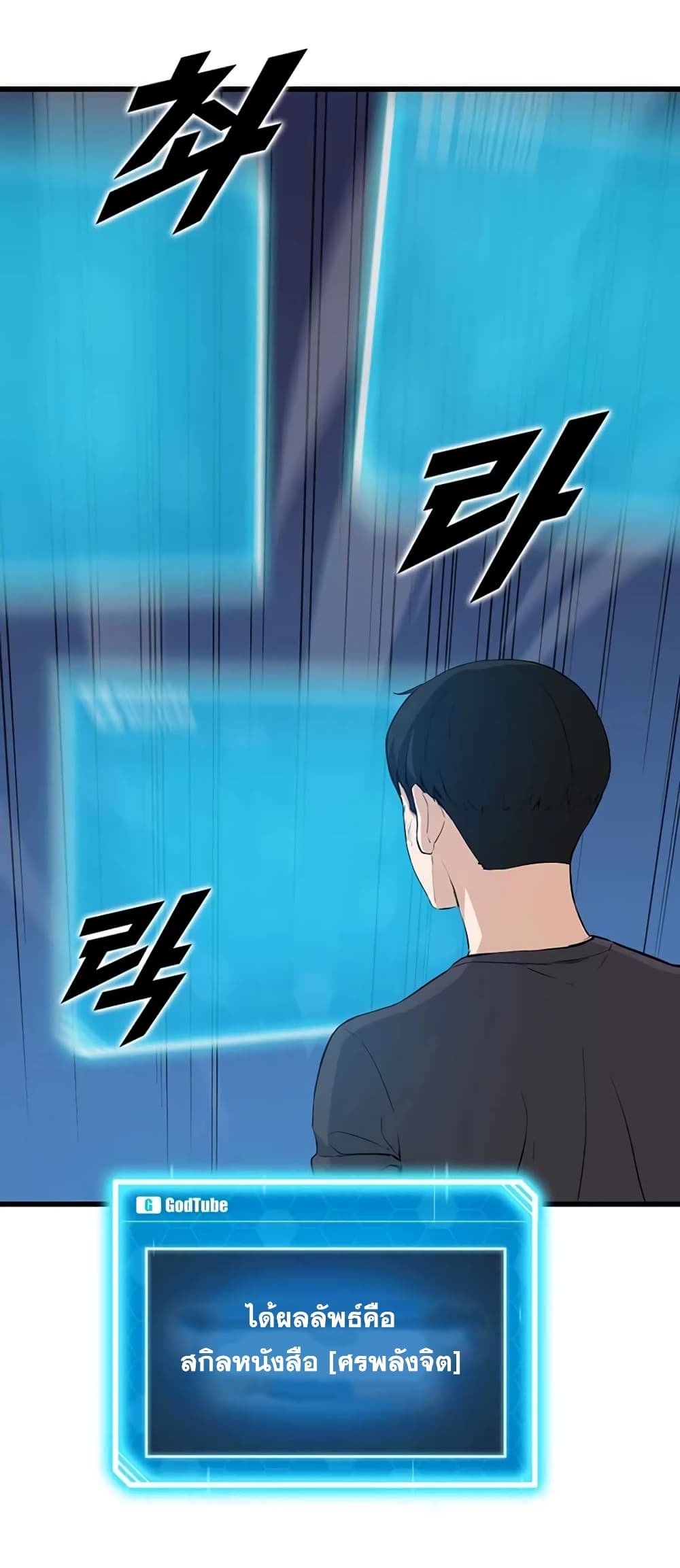 Leveling Up With Likes ตอนที่ 8 (32)