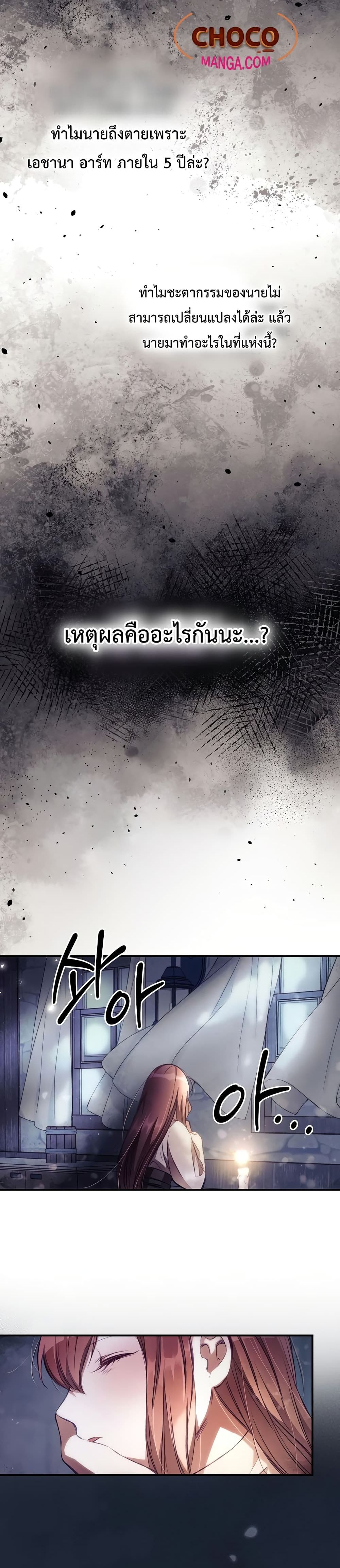 I Can See Your Death 2 (25)