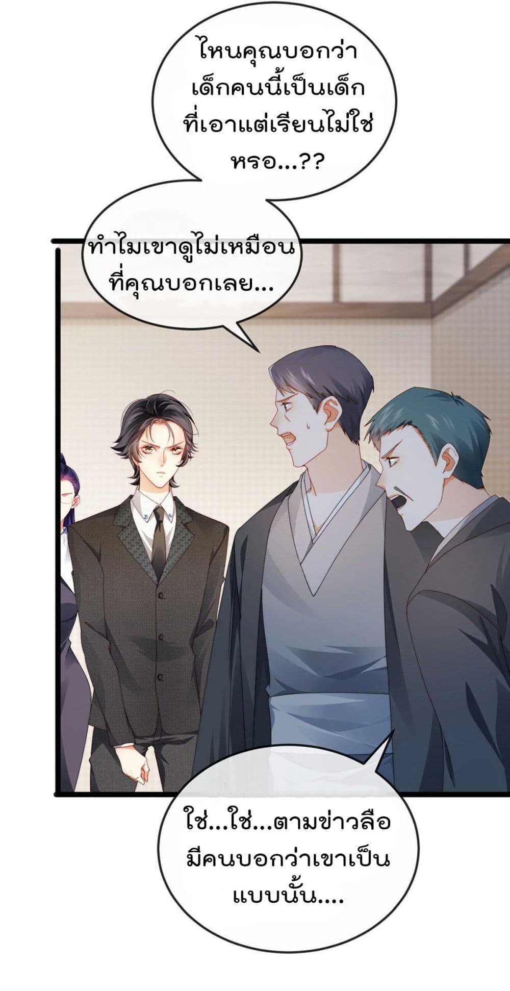 One Hundred Ways to Abuse Scum เธ•เธญเธเธ—เธตเน 28 (12)