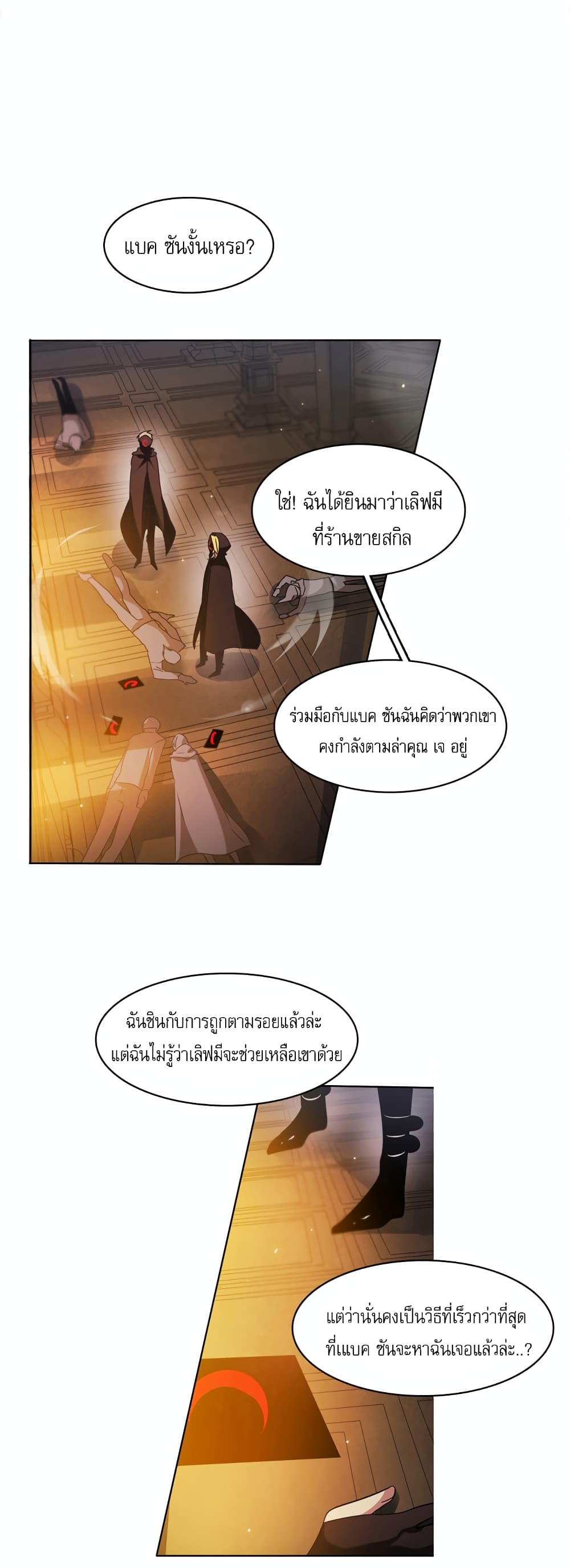 Zero Game ตอนที่ 13 (55)