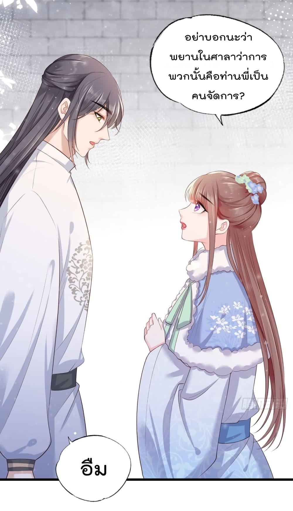 The Pampered Regent of The Richest Woman 56 28