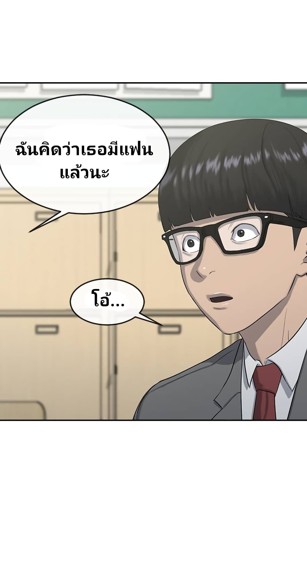 Psychic Studies ตอนที่ 3 (39)