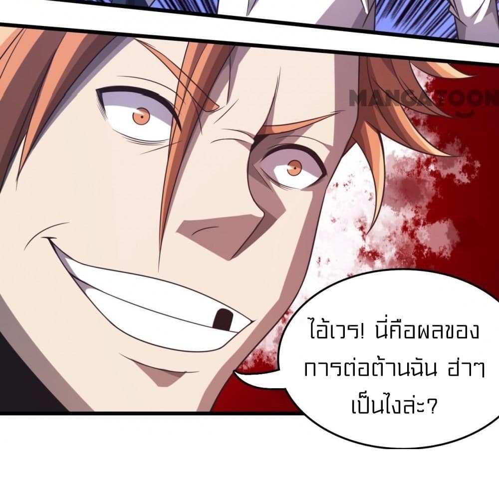 Rebirth of Legendary Doctor 8 26