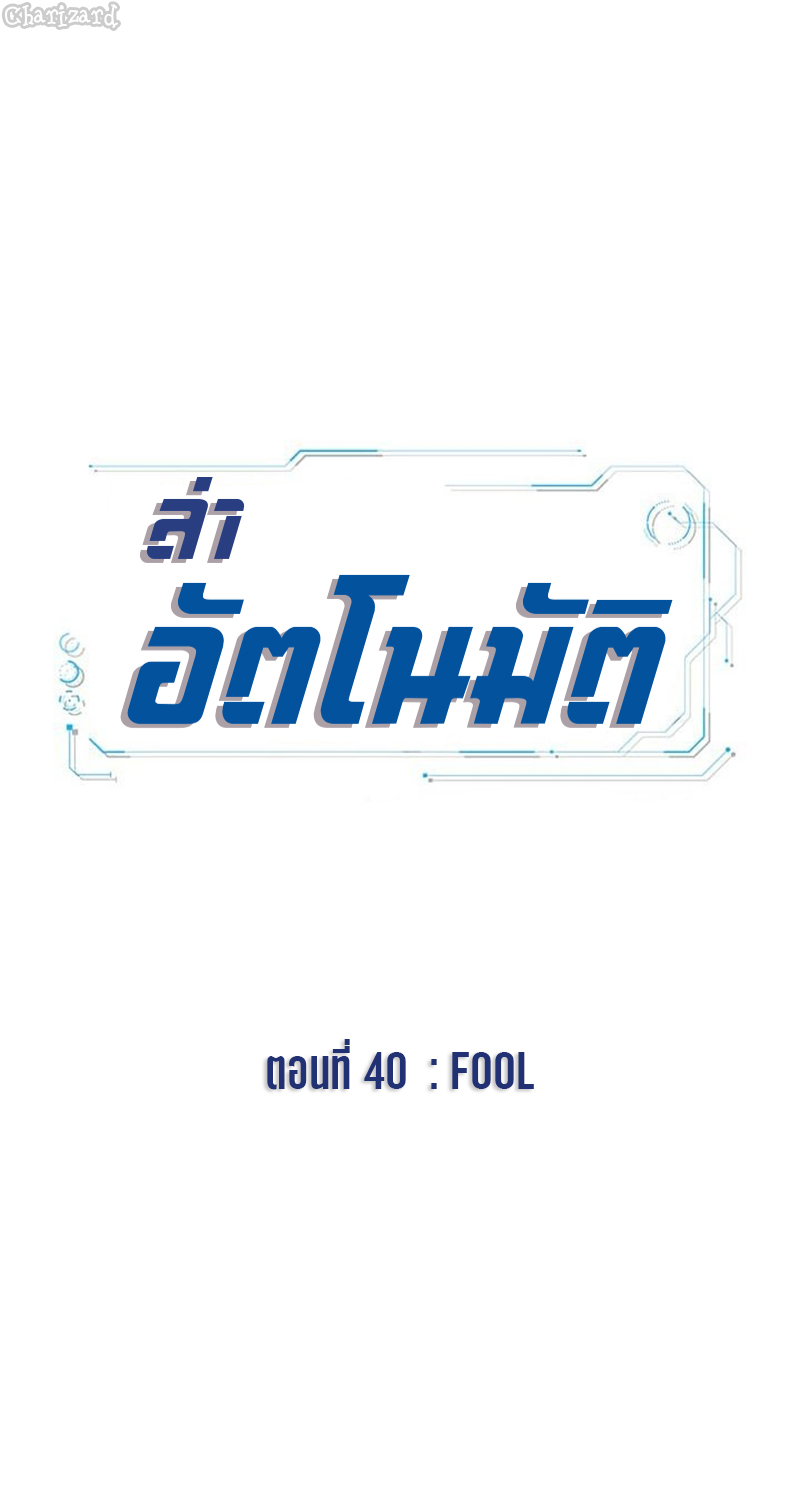 ATH 040 13