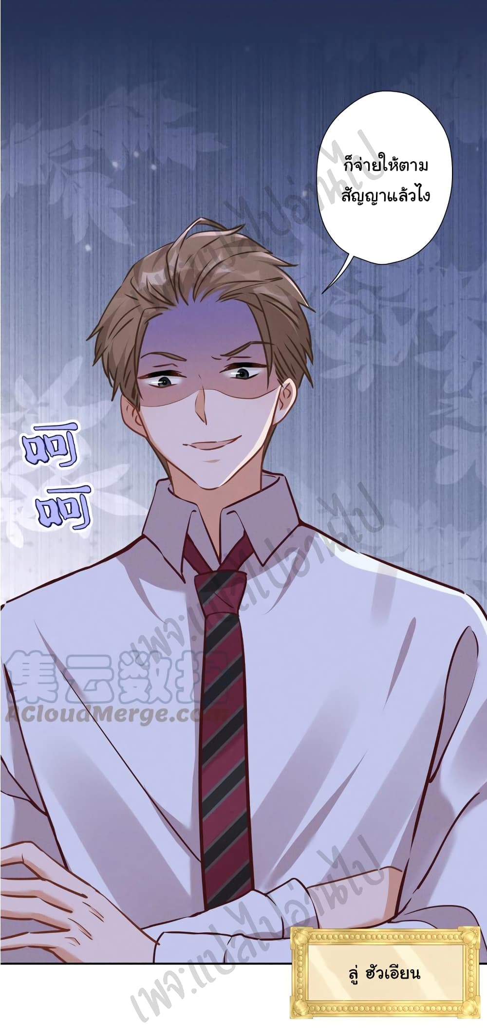 Lu Feng is the Best Son in law 84 04