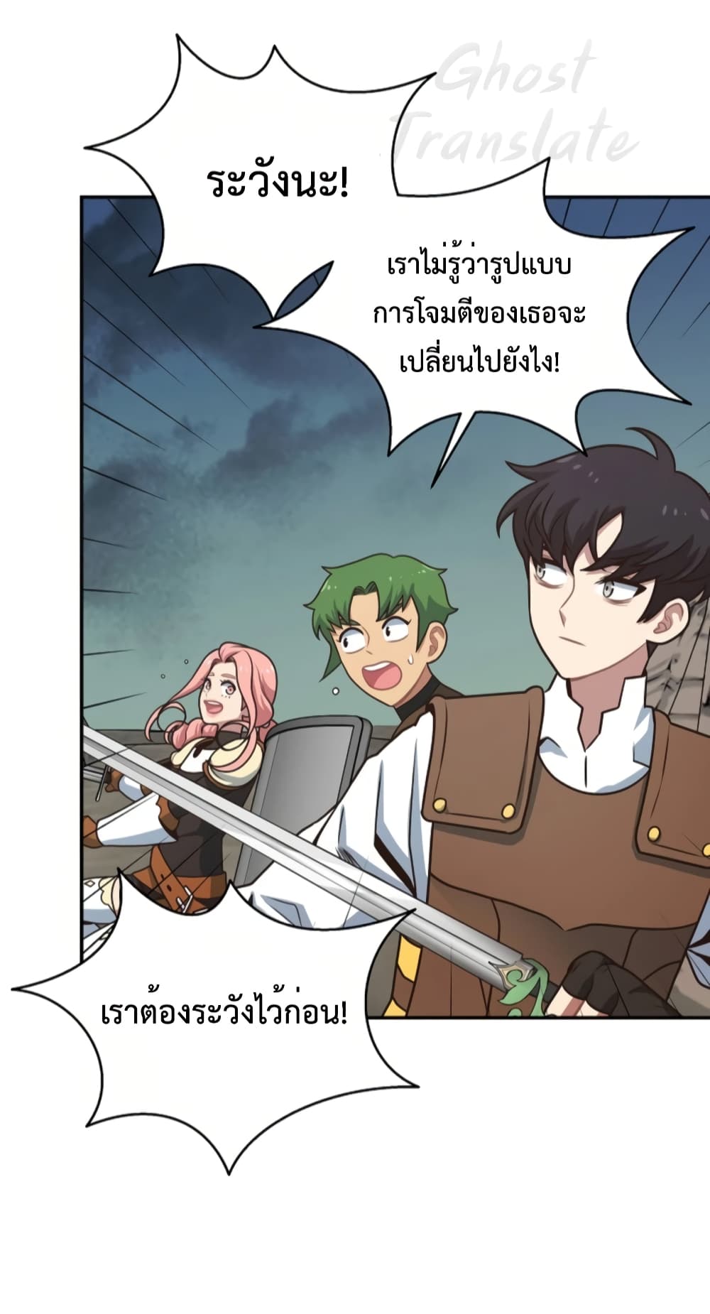 One in Seven Billion Irregular ตอนที่ 9 (34)