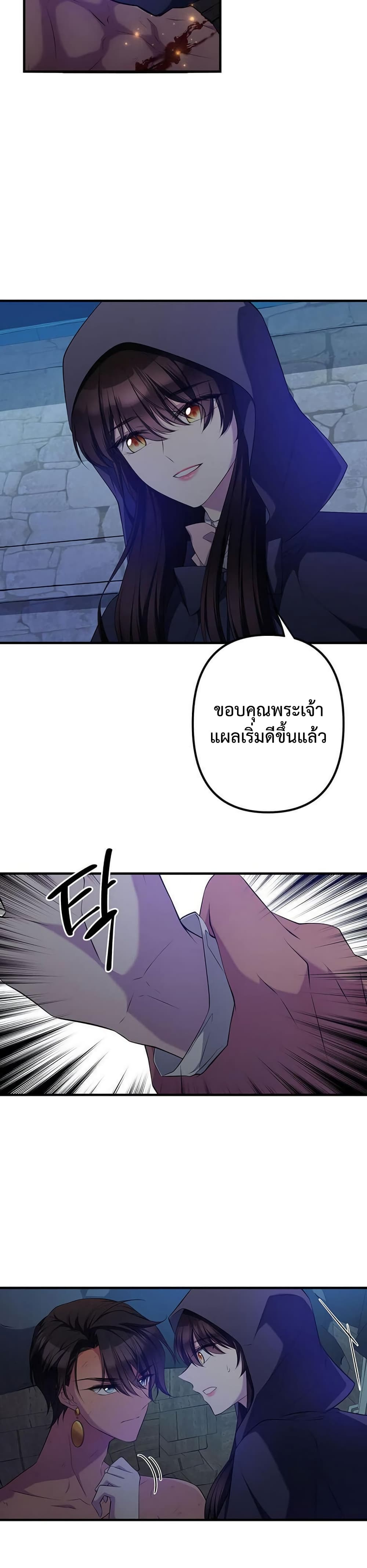 Because Your Majesty Is A Beast 2 08