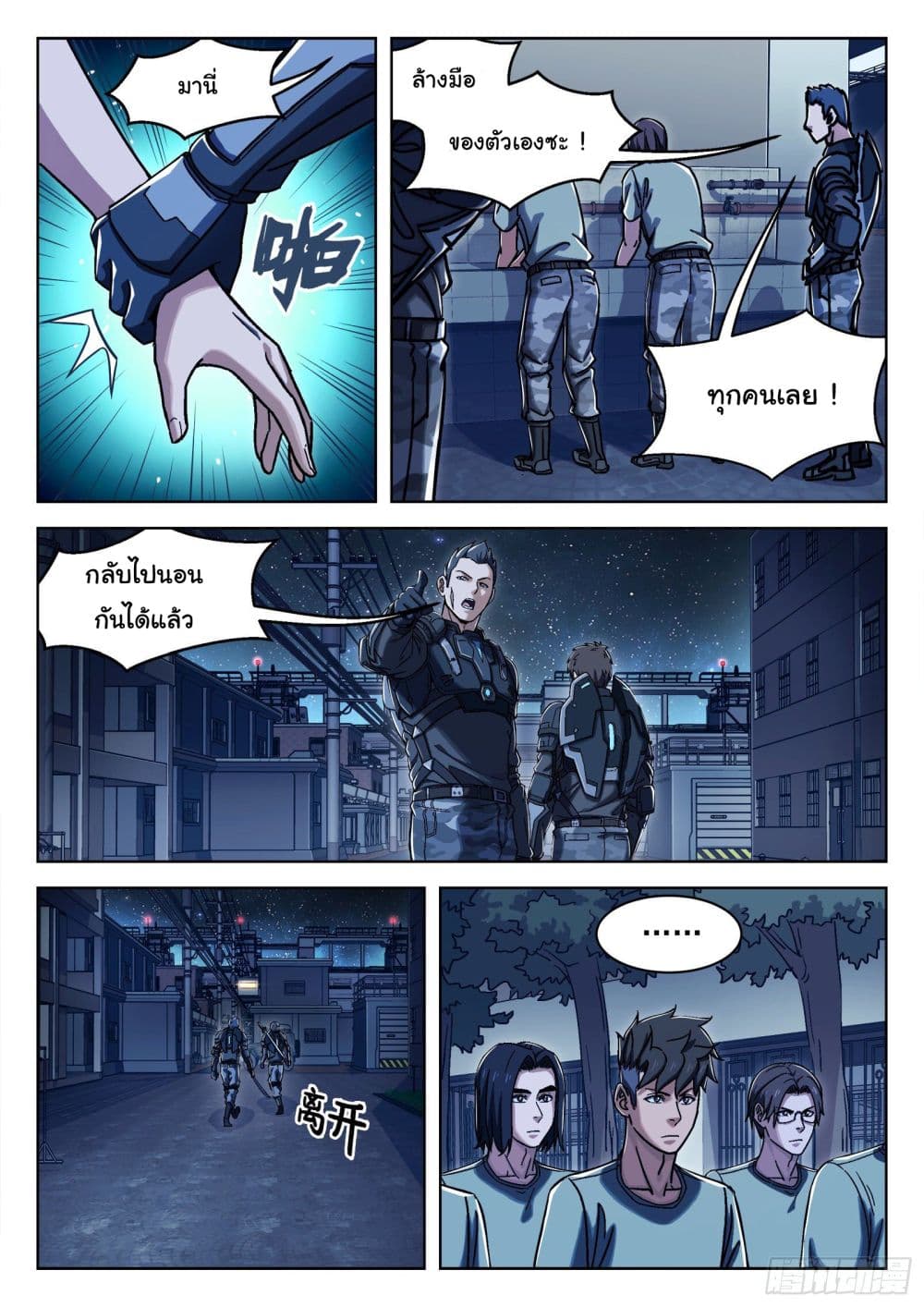 Beyond The Sky 23 (4)