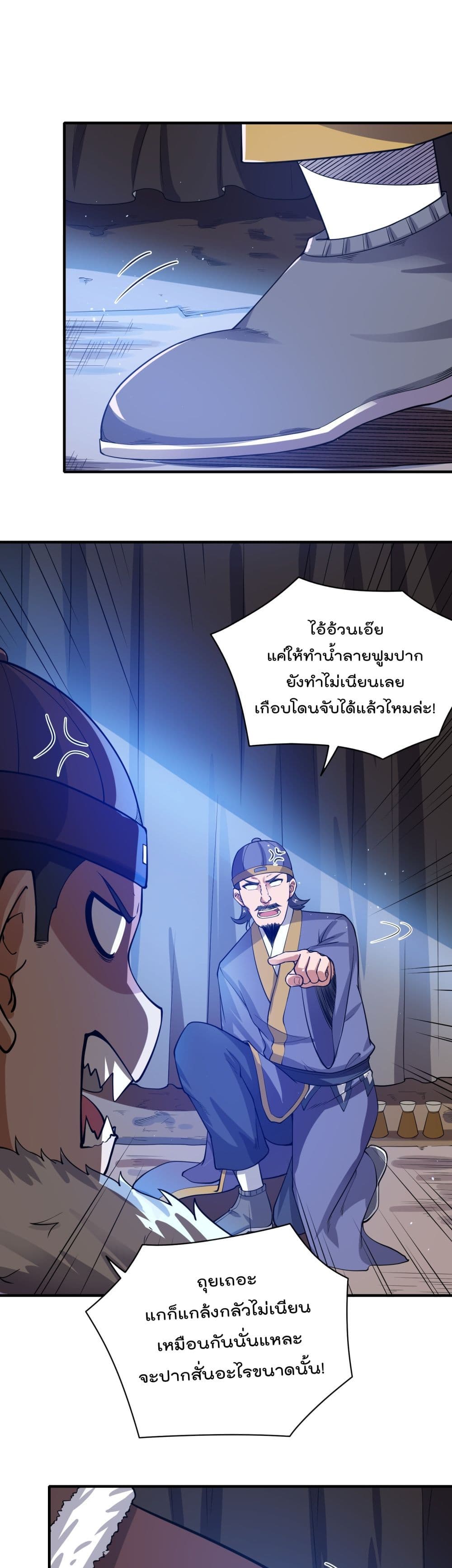 Super Warrior in Another World 134 02