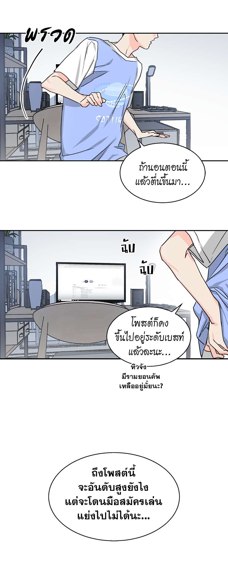 ท้องฟ้าของผม1 11