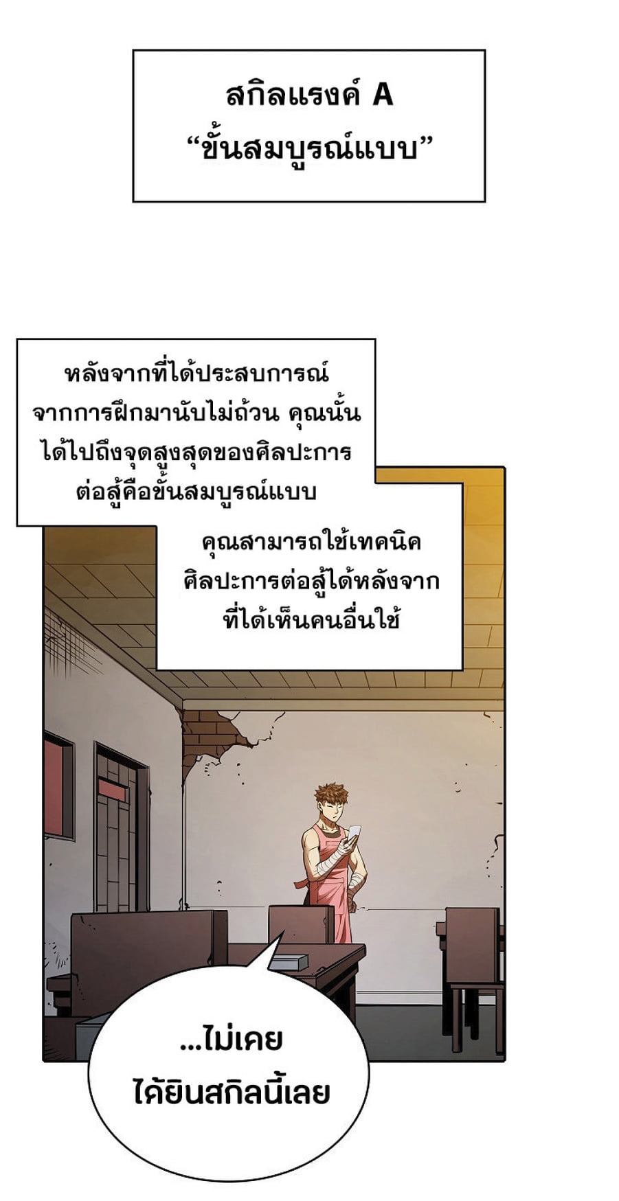 The Constellation That Returned From Hell 11 (22)