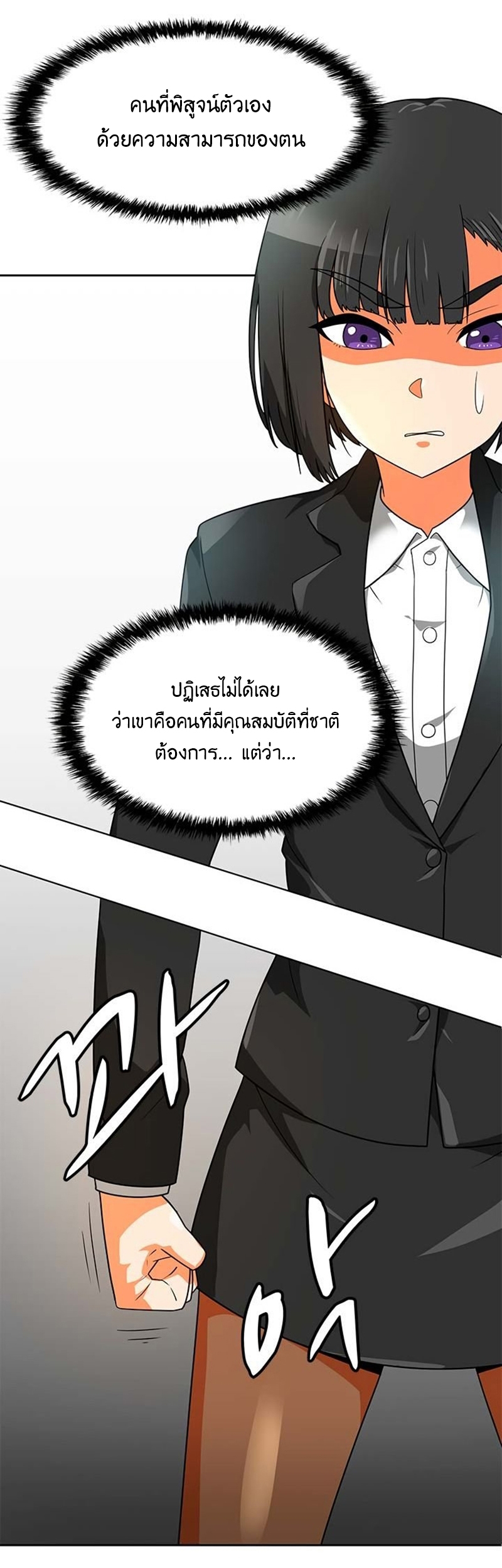 ATH 050 12